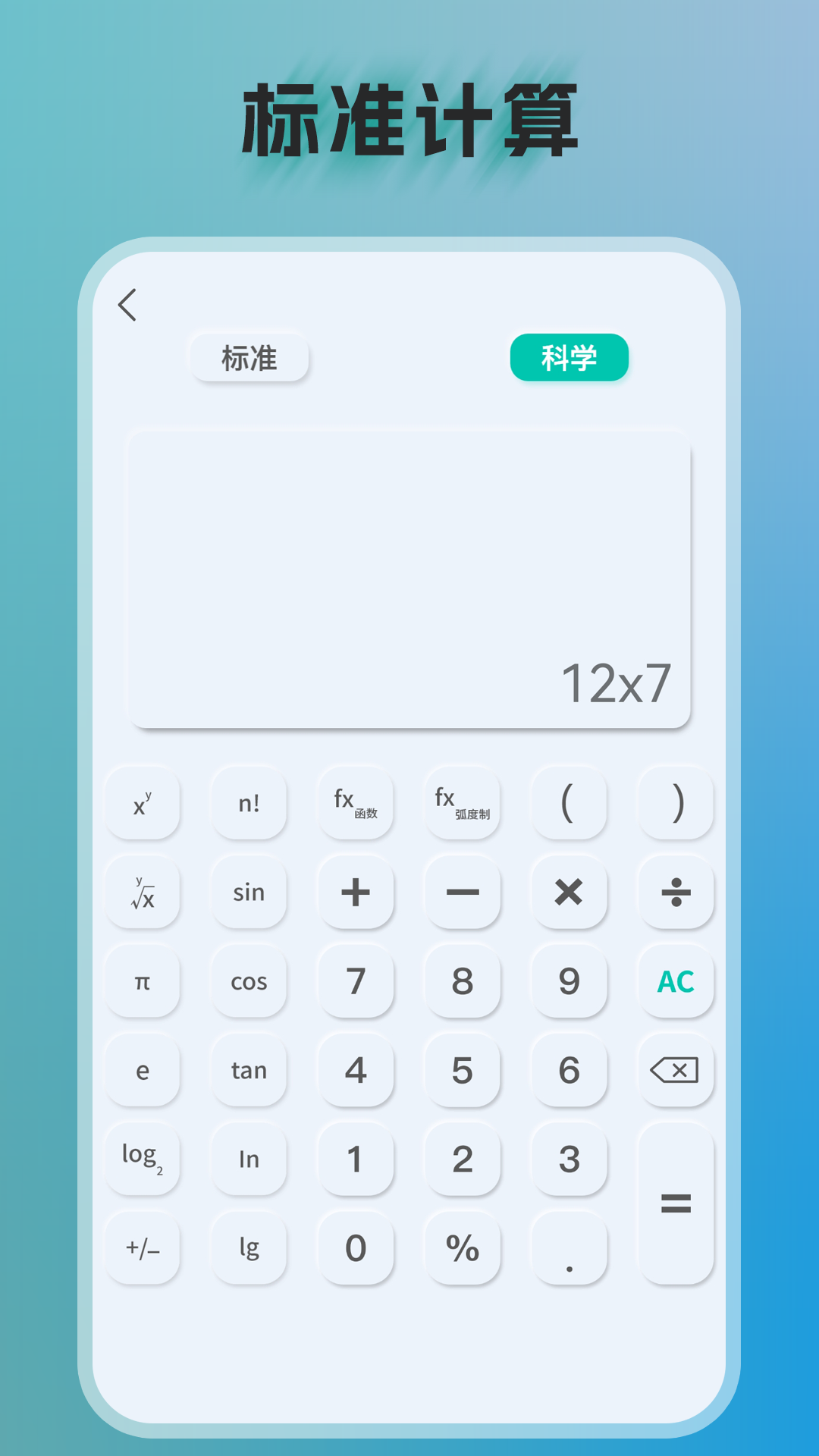 几何计算器通用