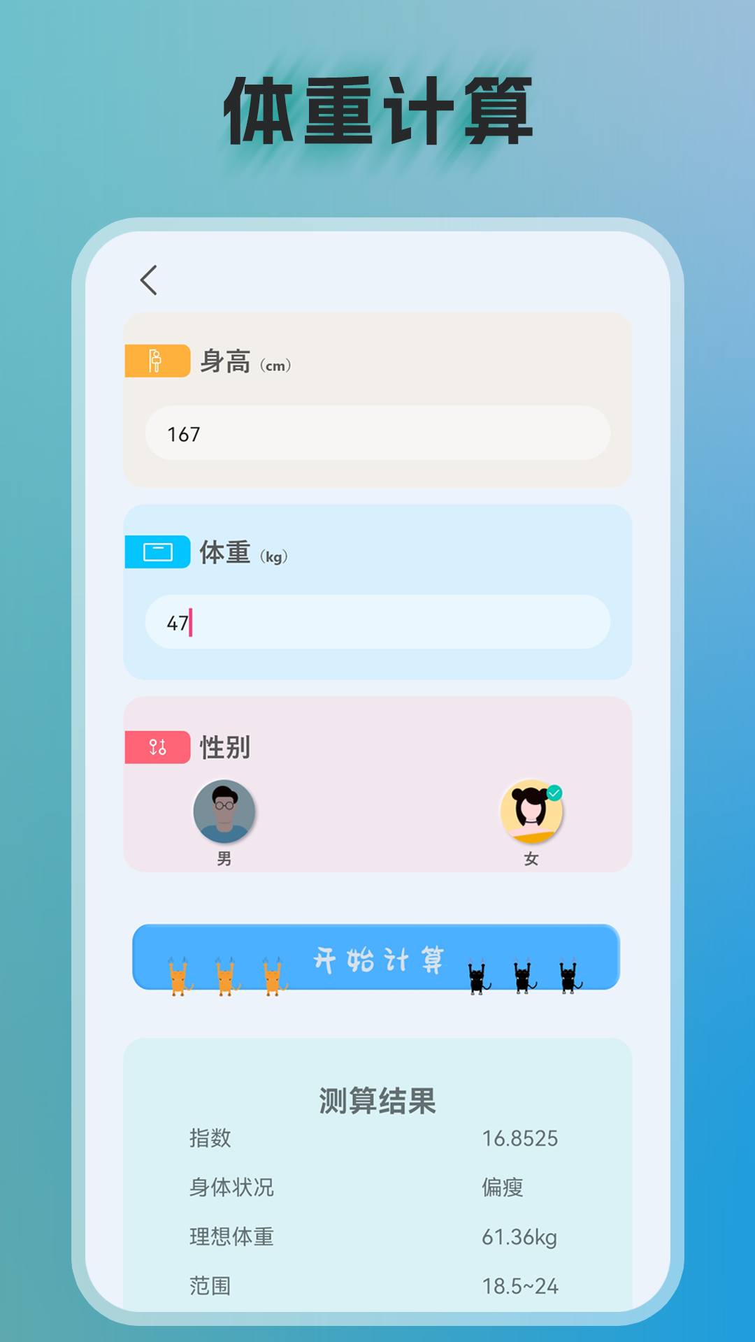 几何计算器通用