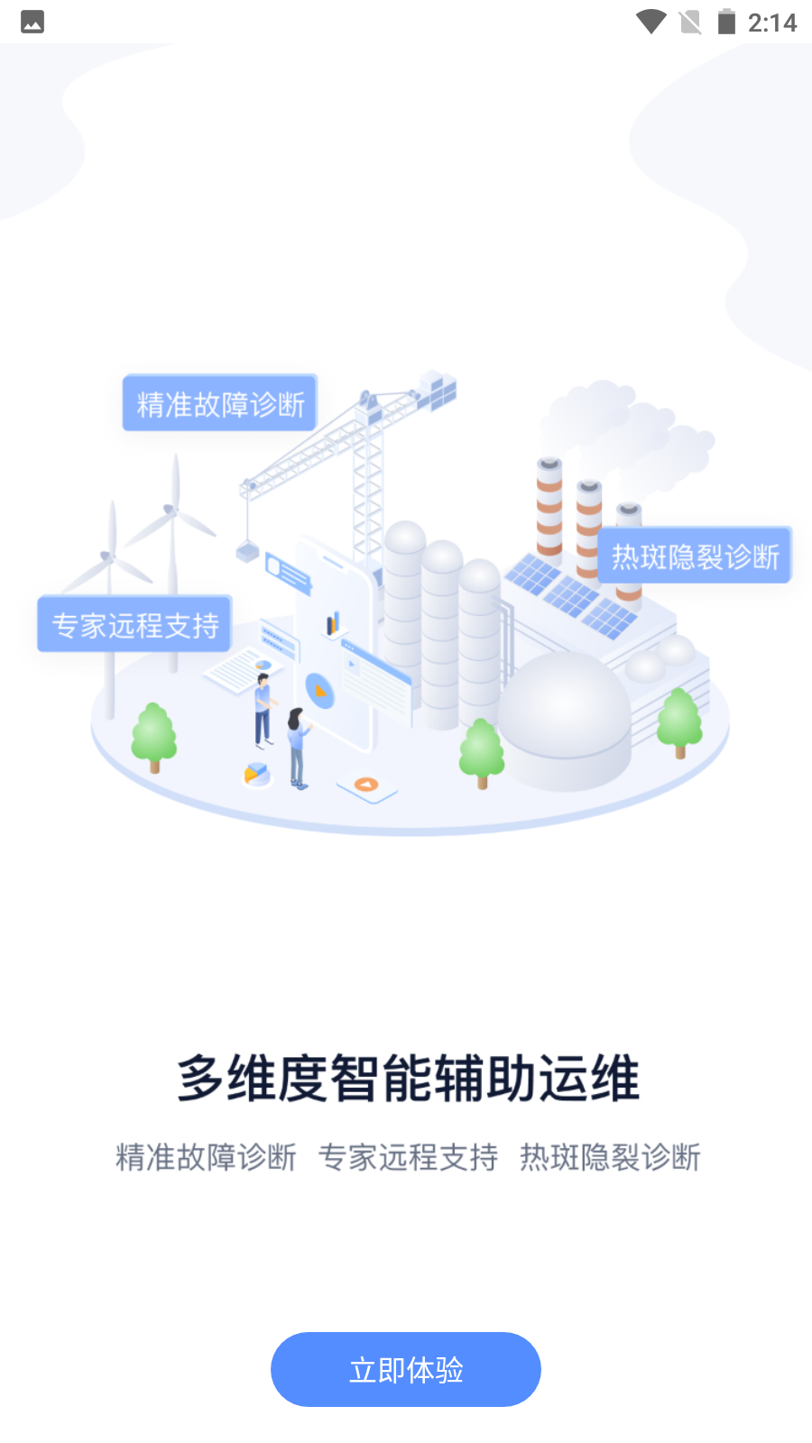 全国光伏监测