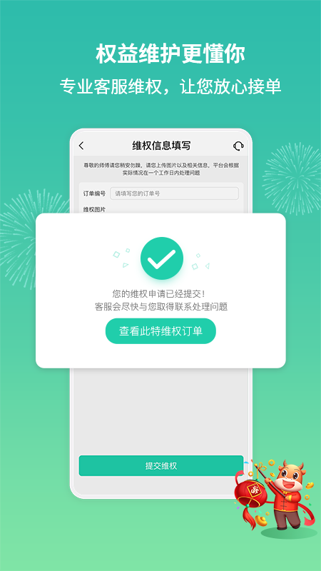 呆鸡哥师傅接单版