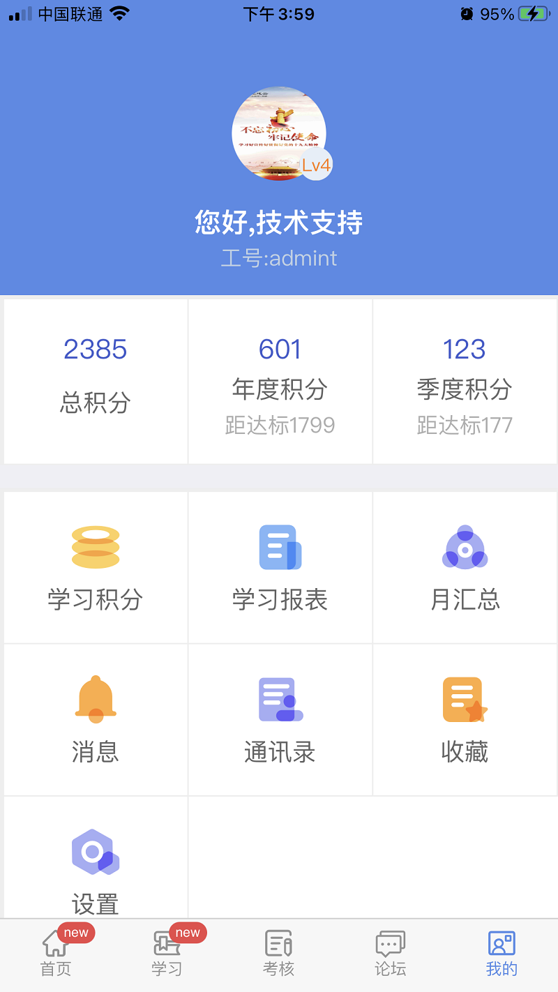 培训考核云平台