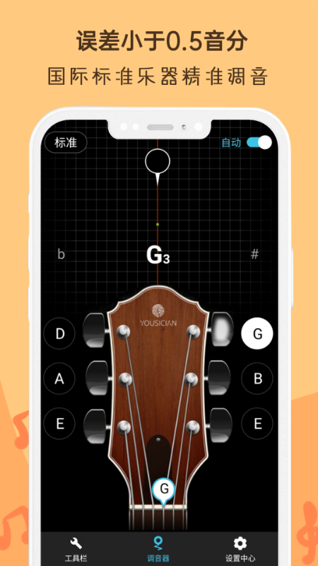 吉他调音器ukulele