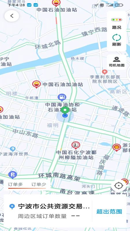 如嘀出行司机端