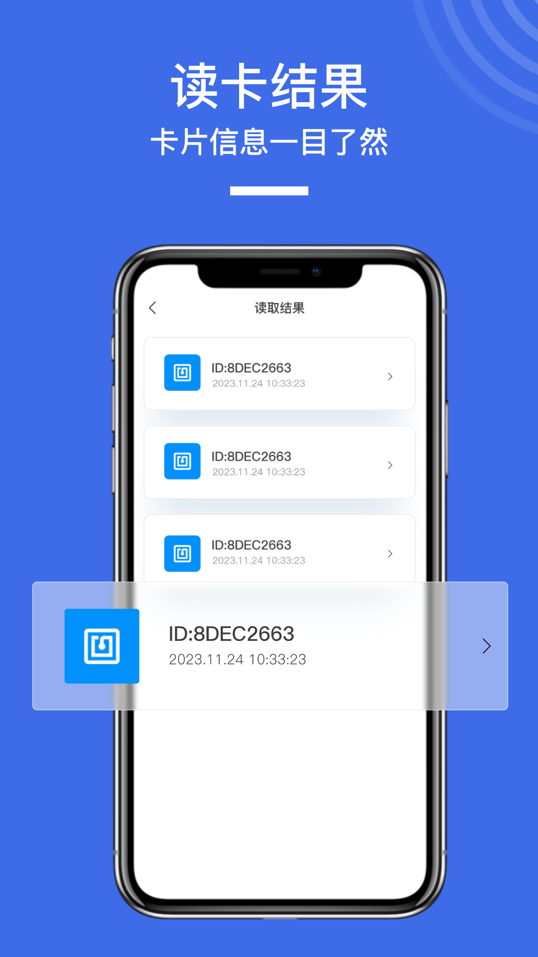 nfc门禁标签快读写入