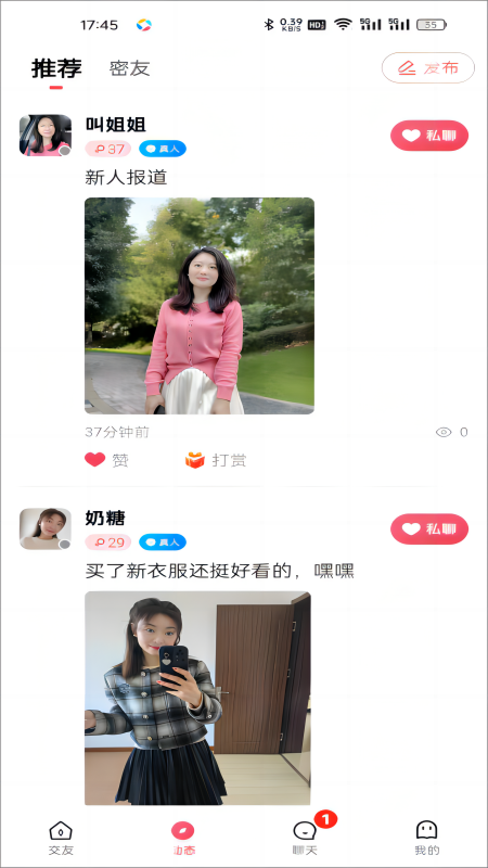 新欢