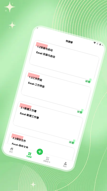 制作表格软件