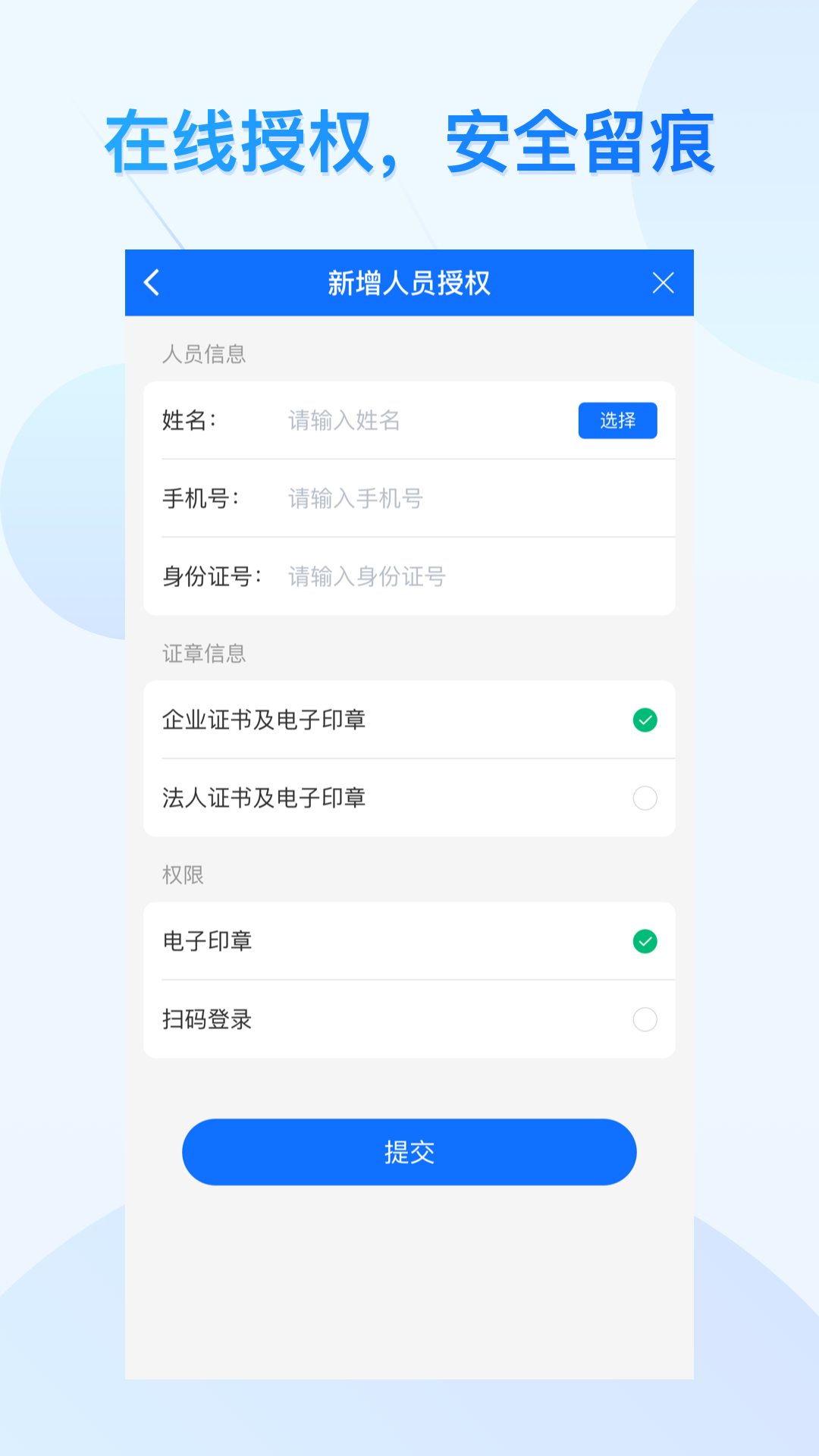 公采易通