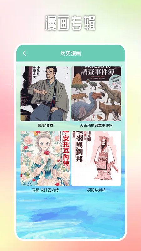 唔姆二次元
