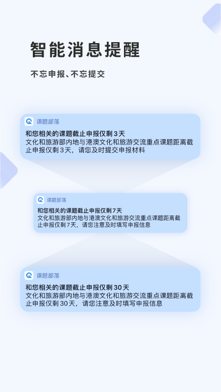 课题部落