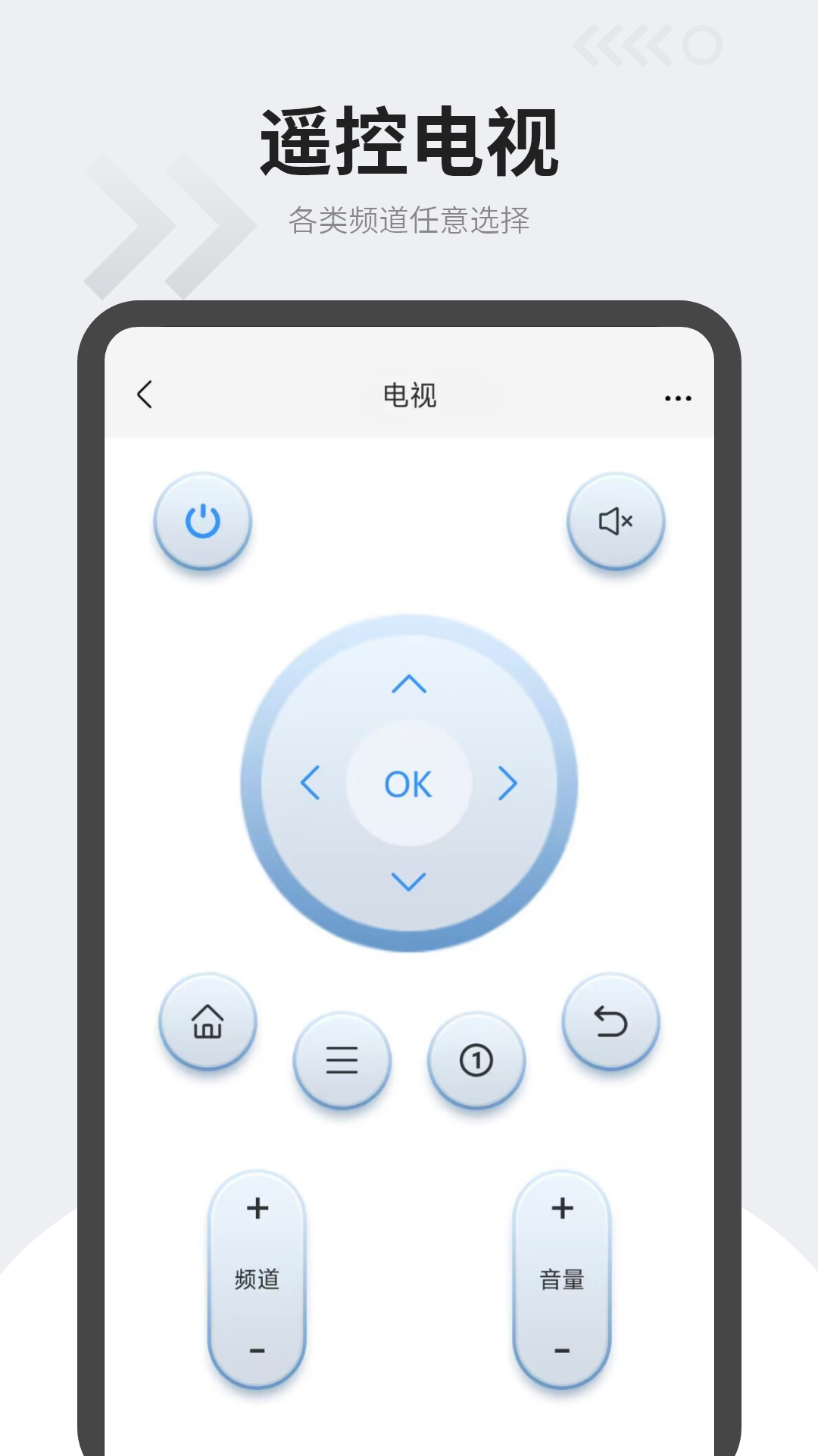 空调遥控器万能通