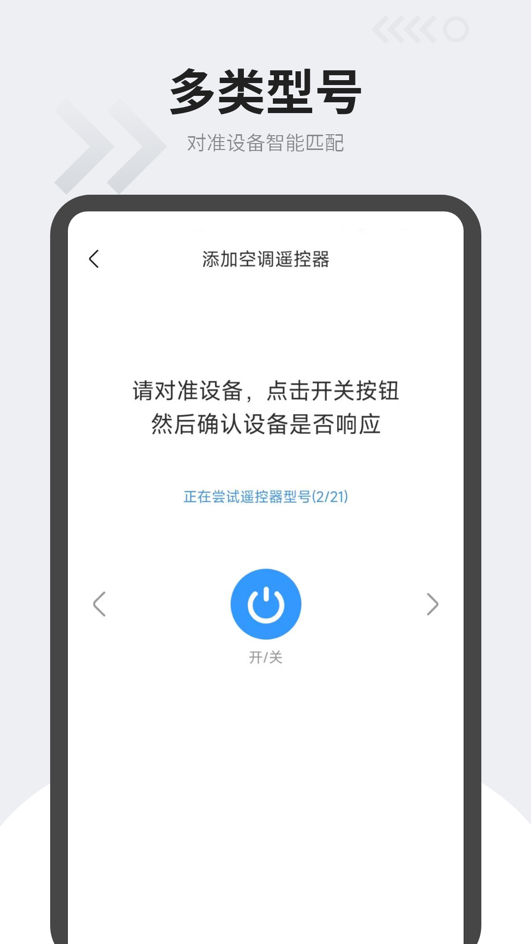 空调遥控器万能通