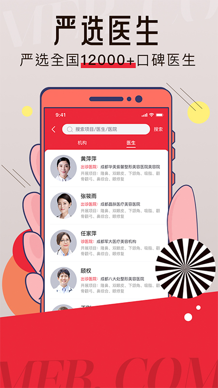 美呗严选测评