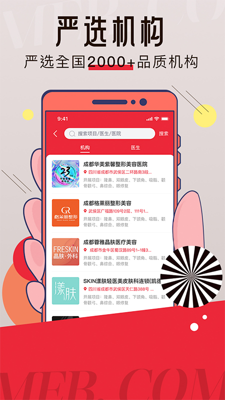 美呗严选测评