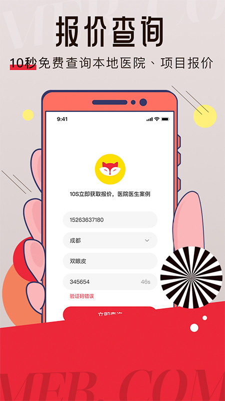 美呗严选测评