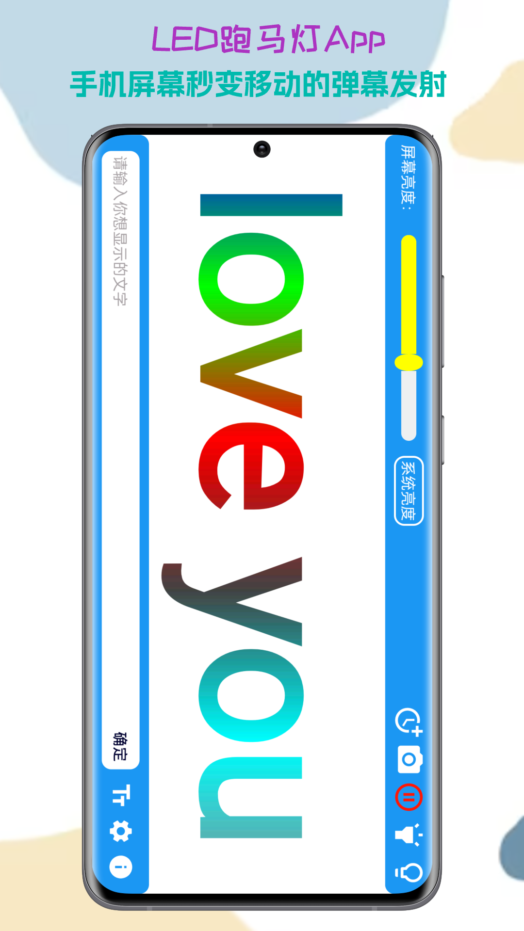 led字幕