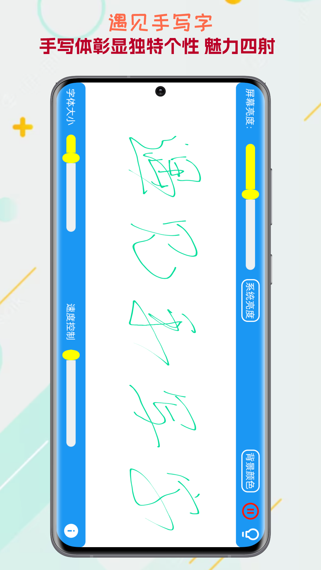 led字幕
