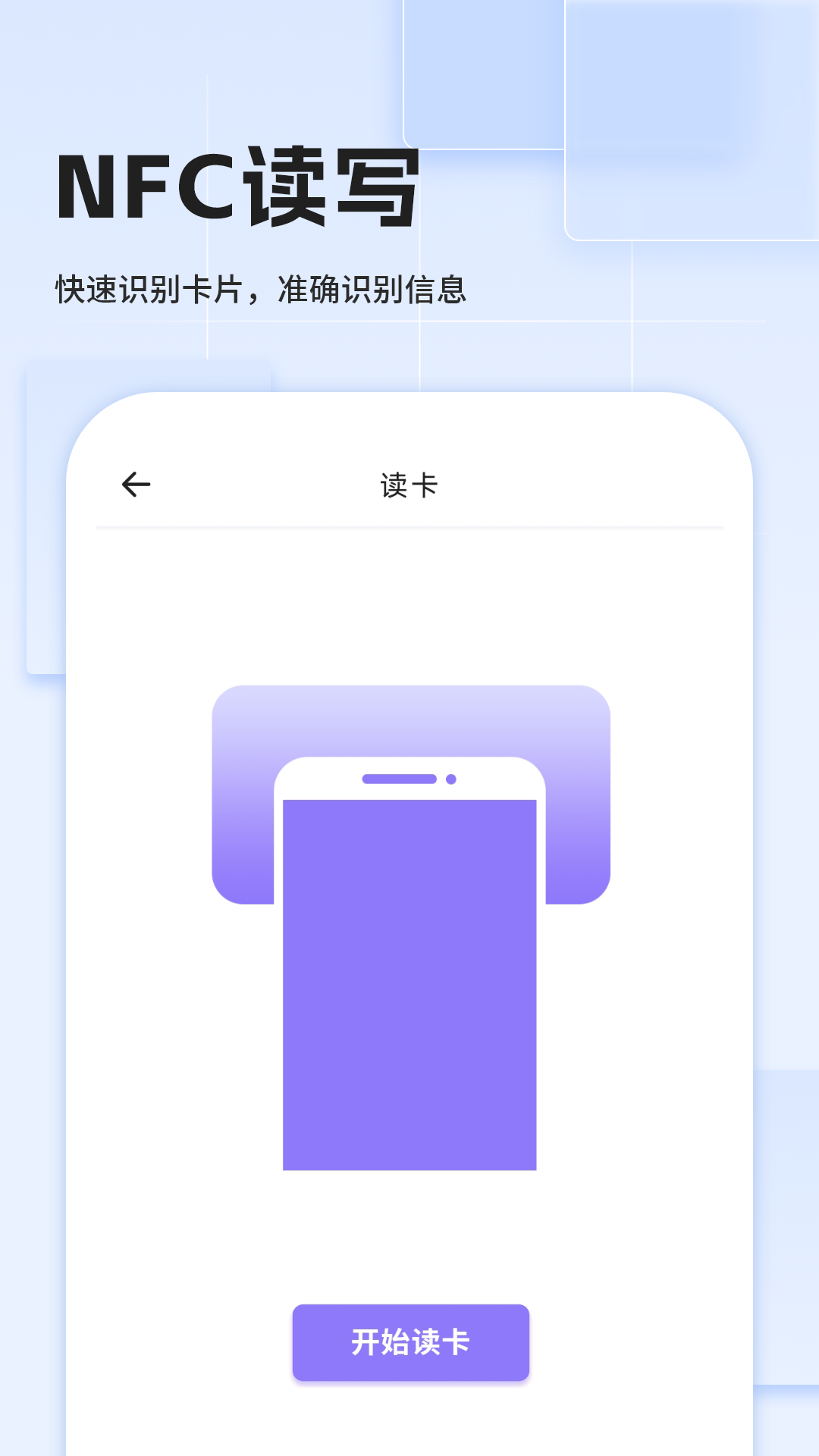 手机免费门禁卡