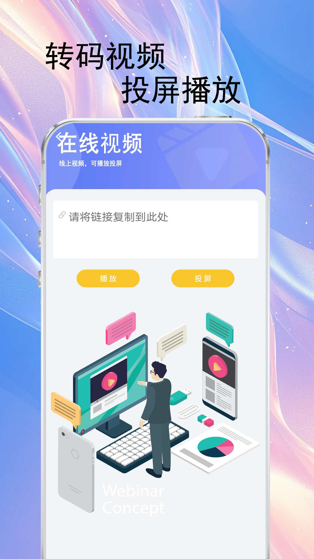 万能速剪