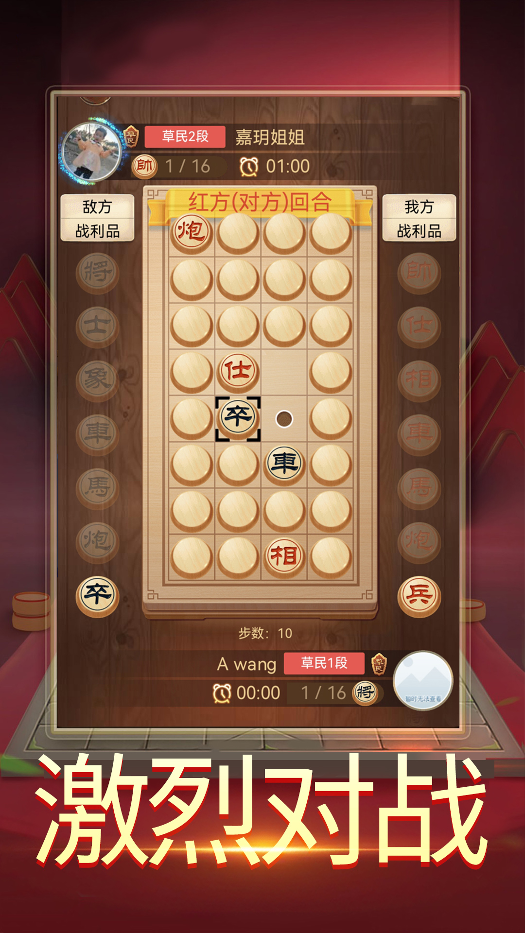 暗棋大作战