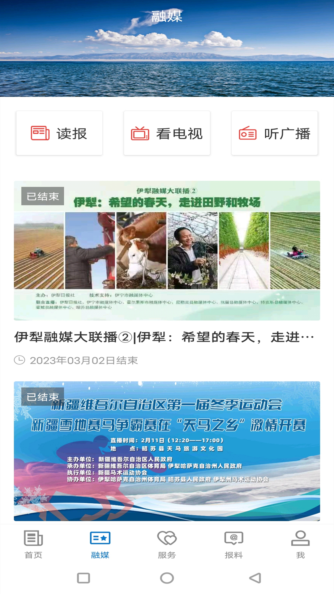 昭苏好地方