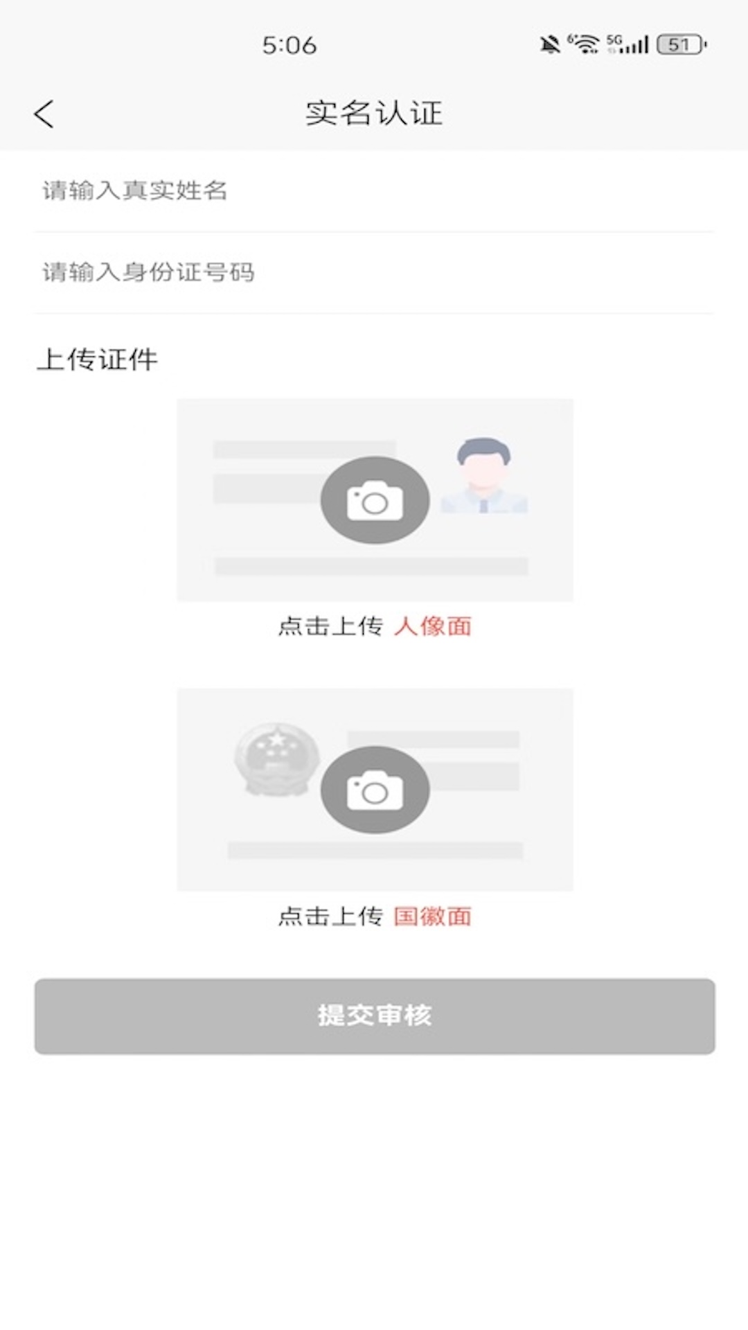 城市货运司机