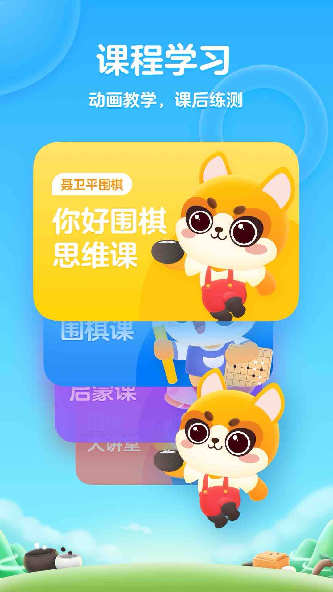 聂卫平少儿围棋