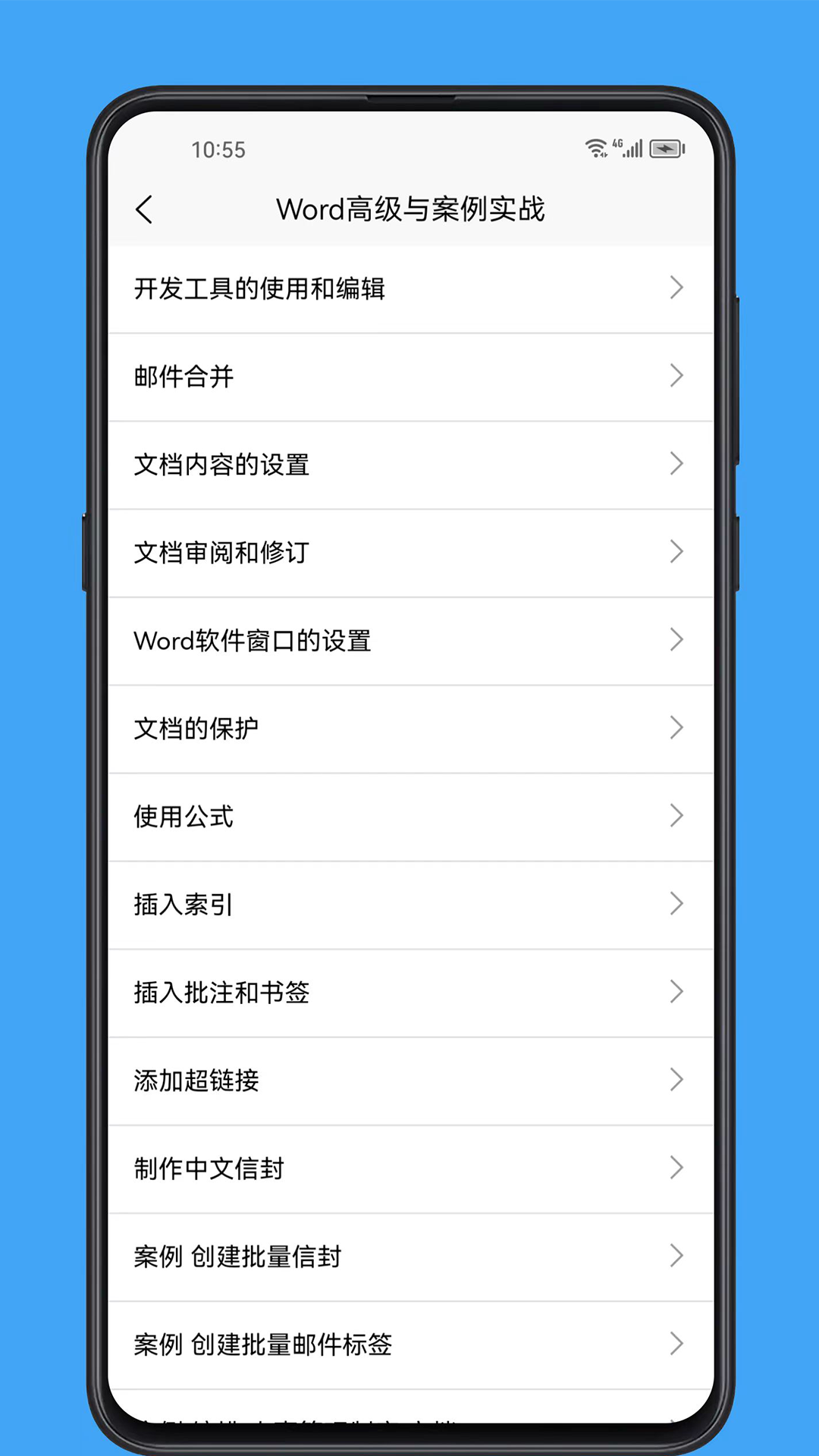 word学习宝典