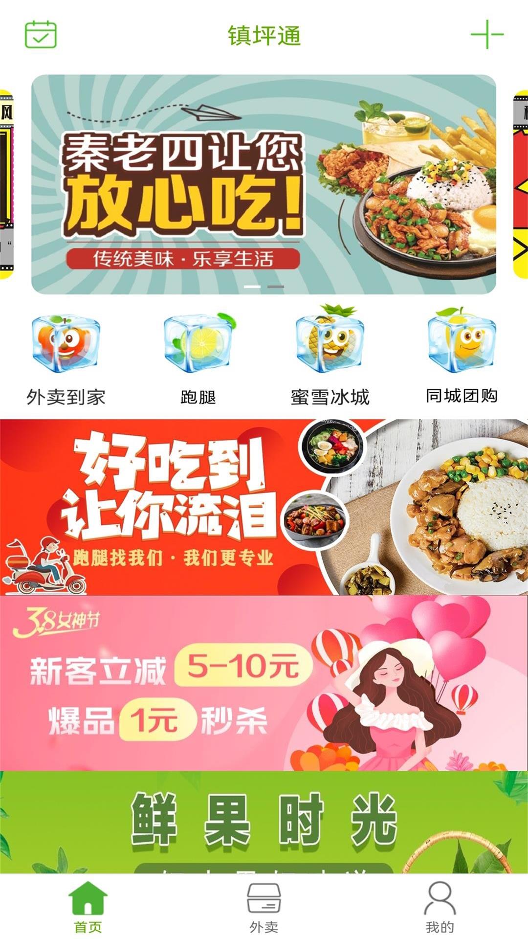 镇坪通