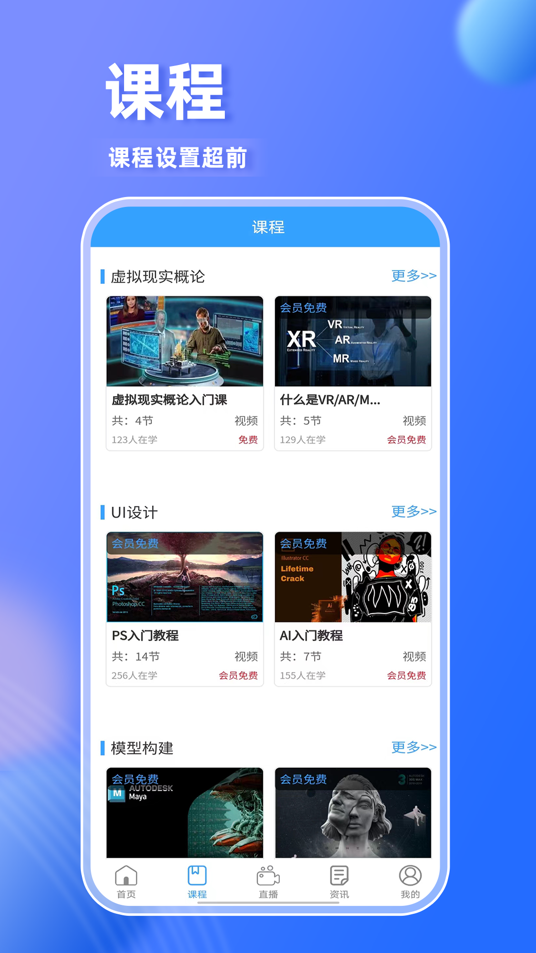 星鲨线上vr学院
