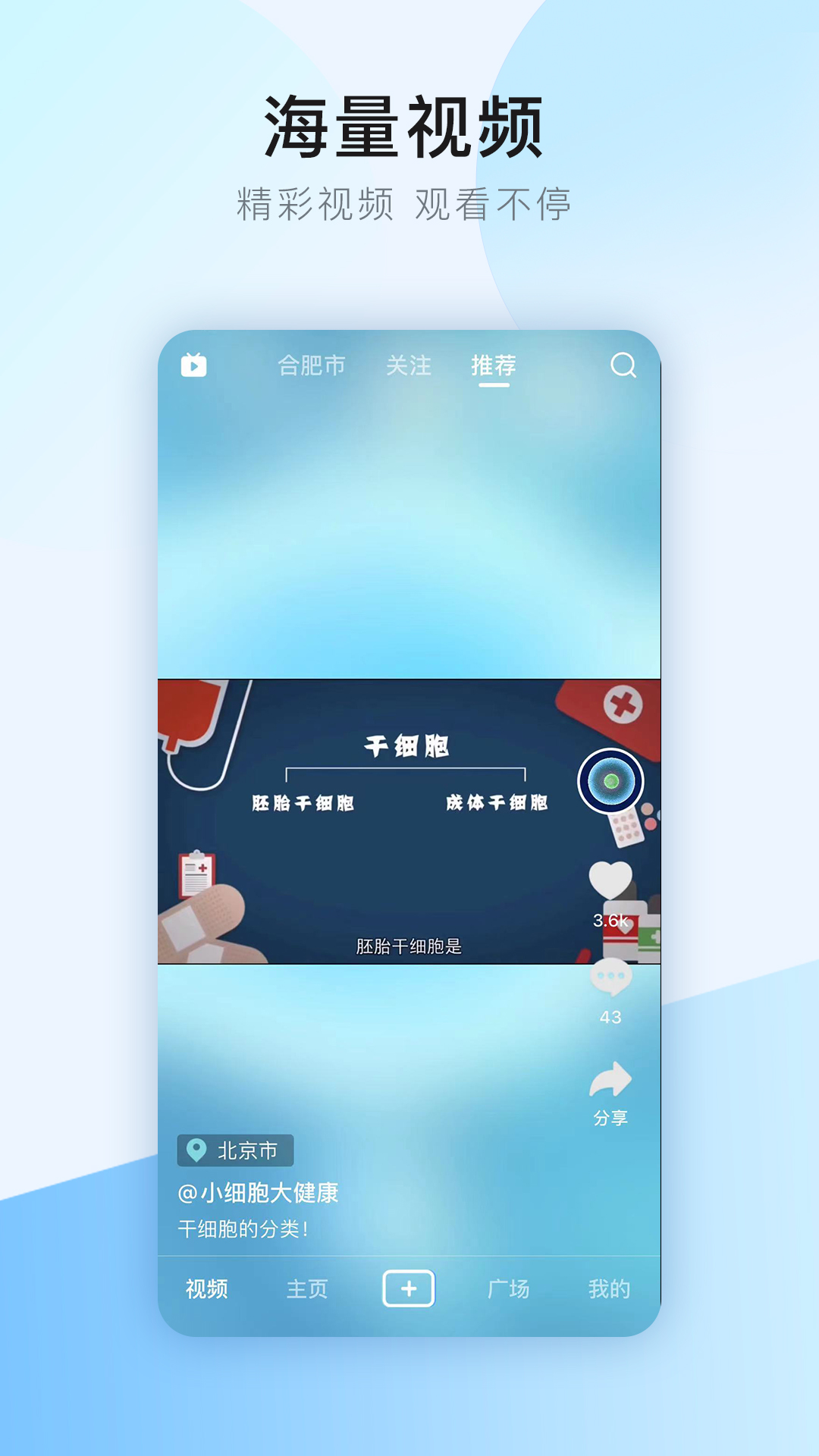 干细胞之家
