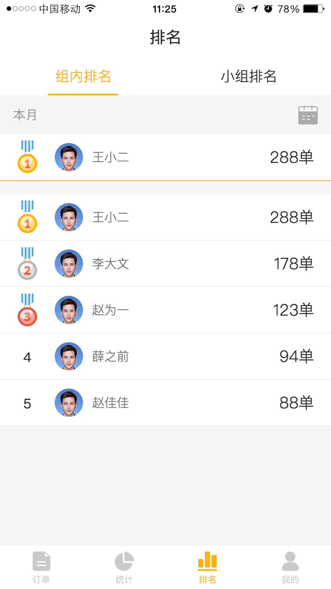 果然好配送