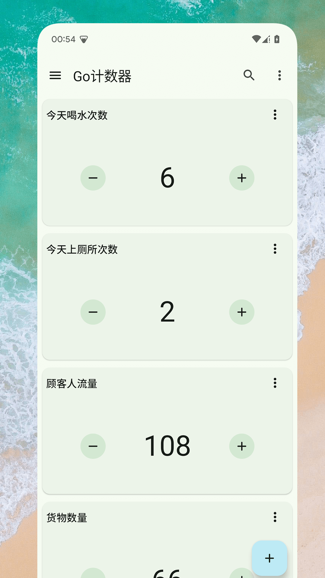 go计数器