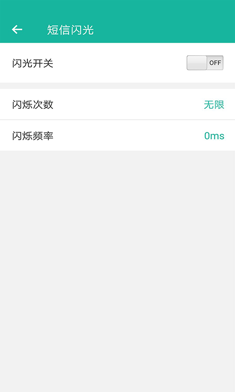 来电闪