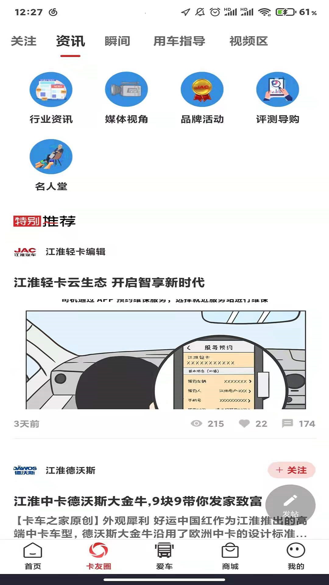 江淮卡友