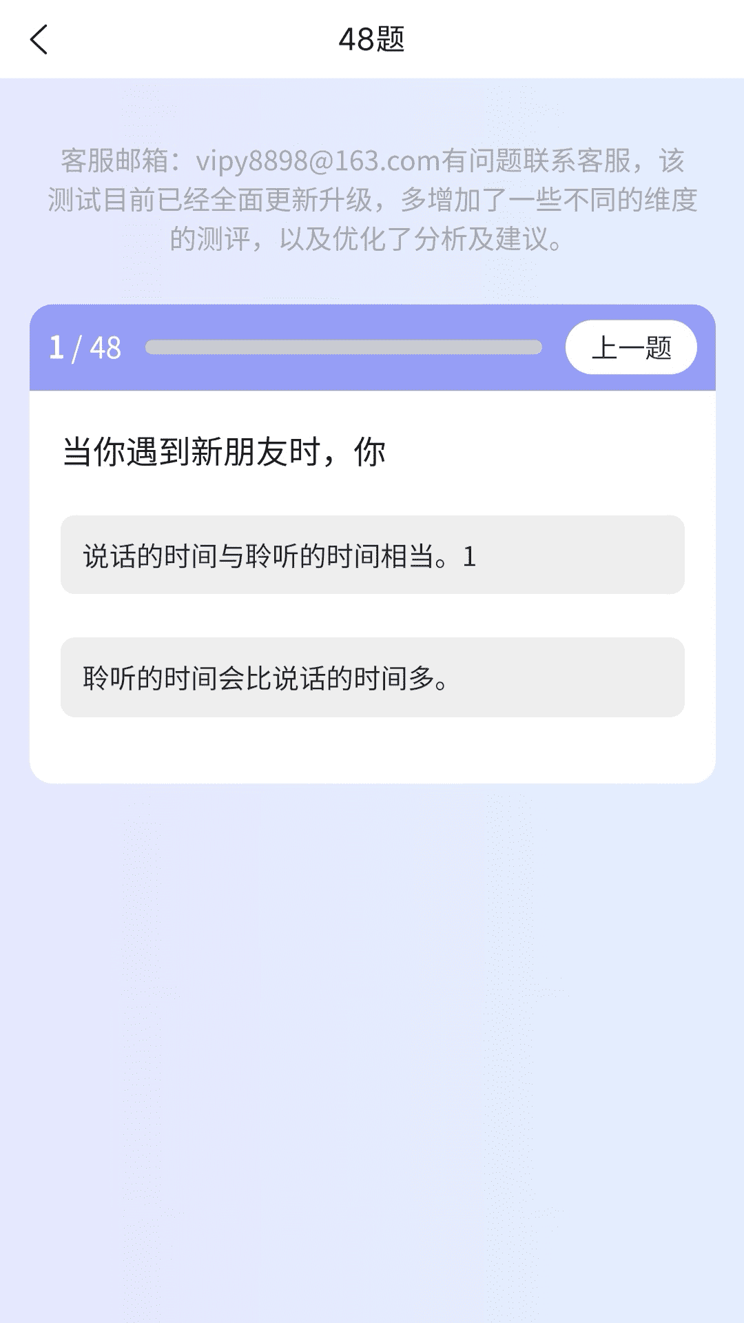 mbti性格测试