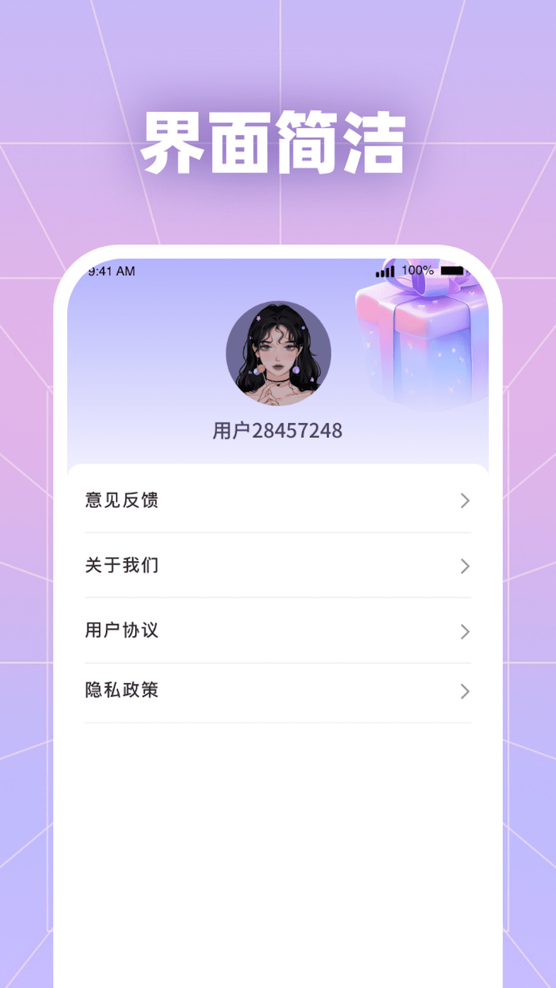 福星好礼