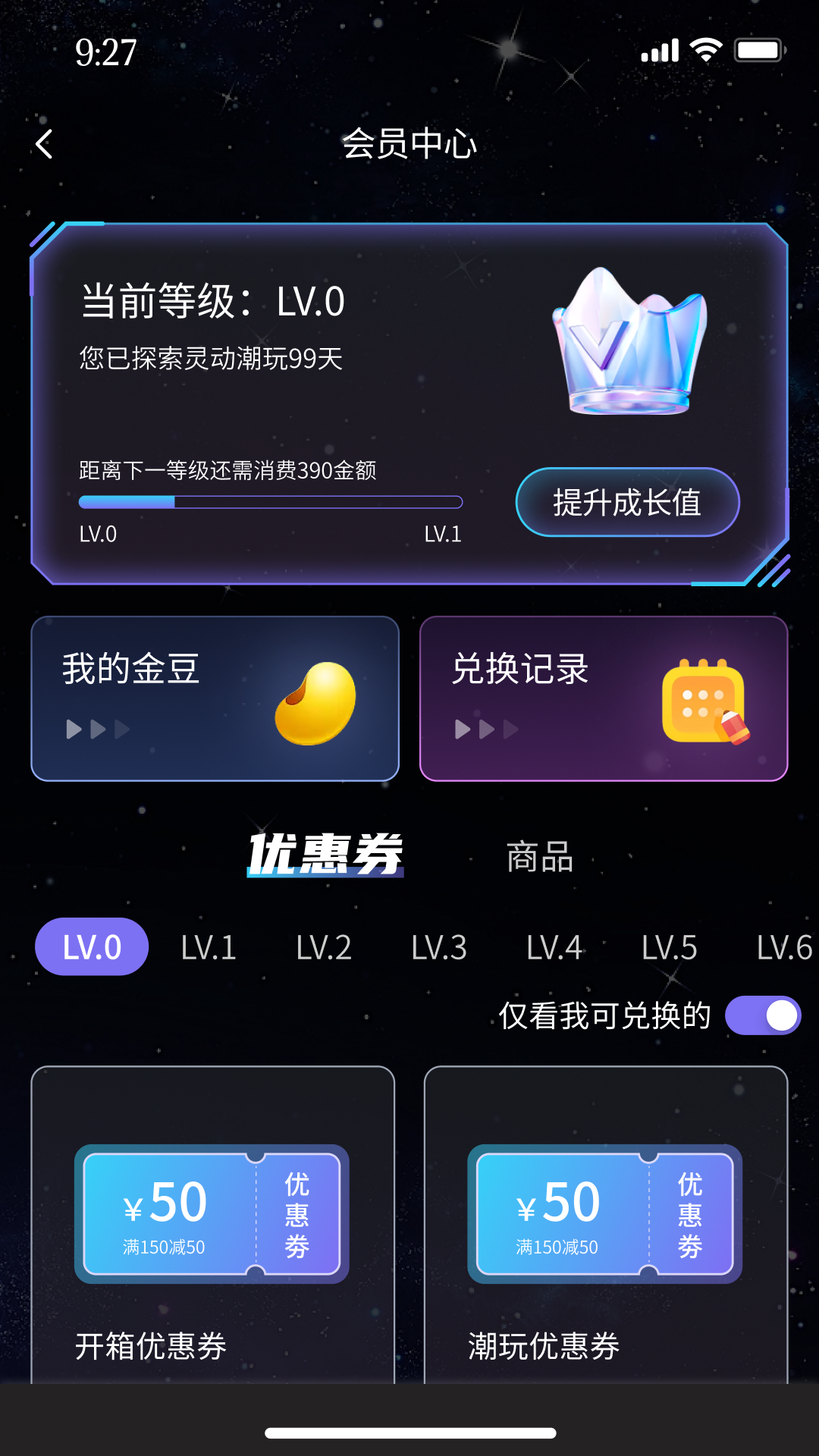 灵动潮玩app