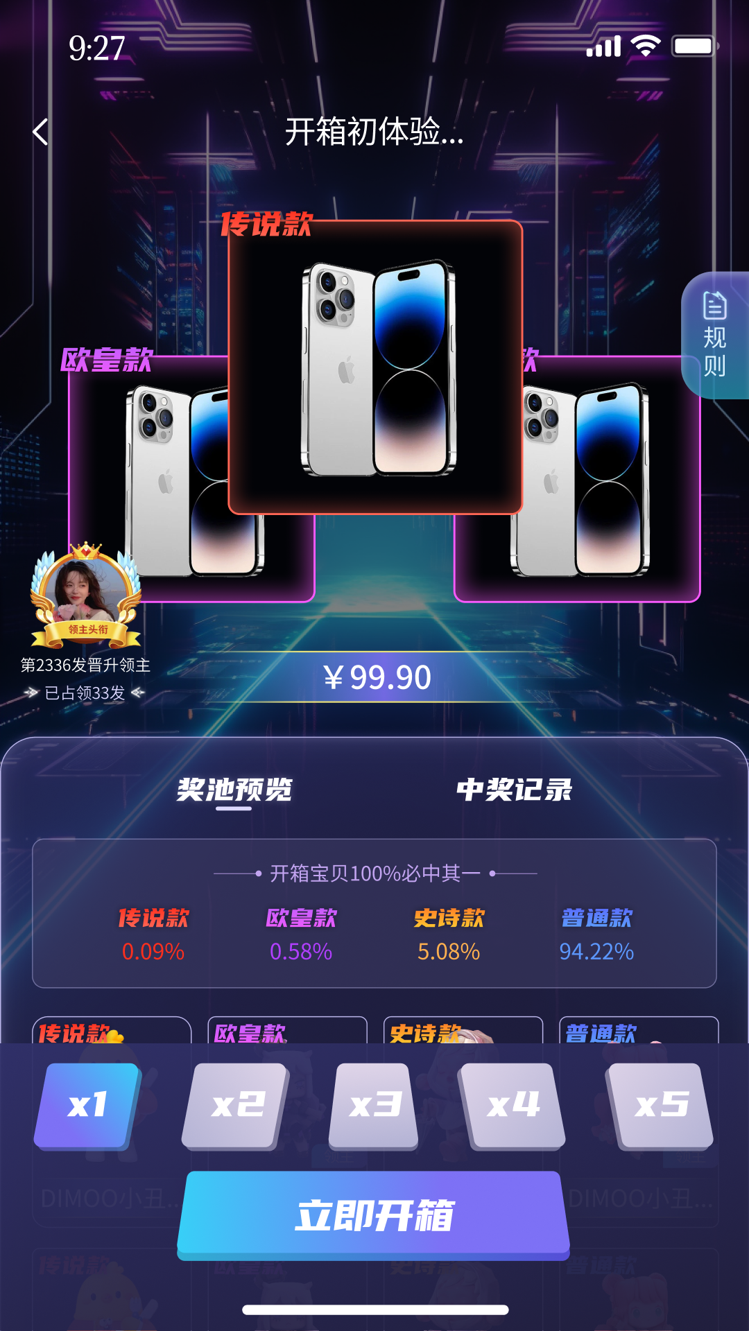 灵动潮玩app