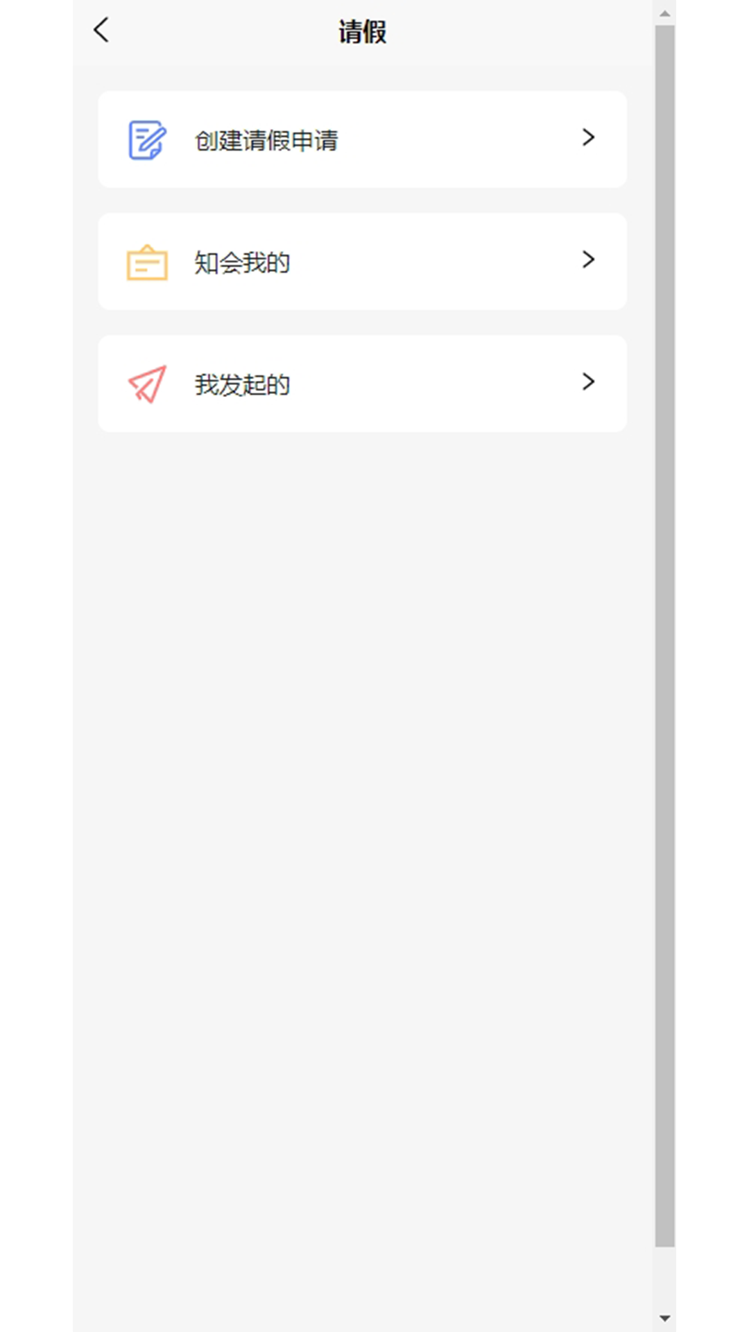 爱餐erp