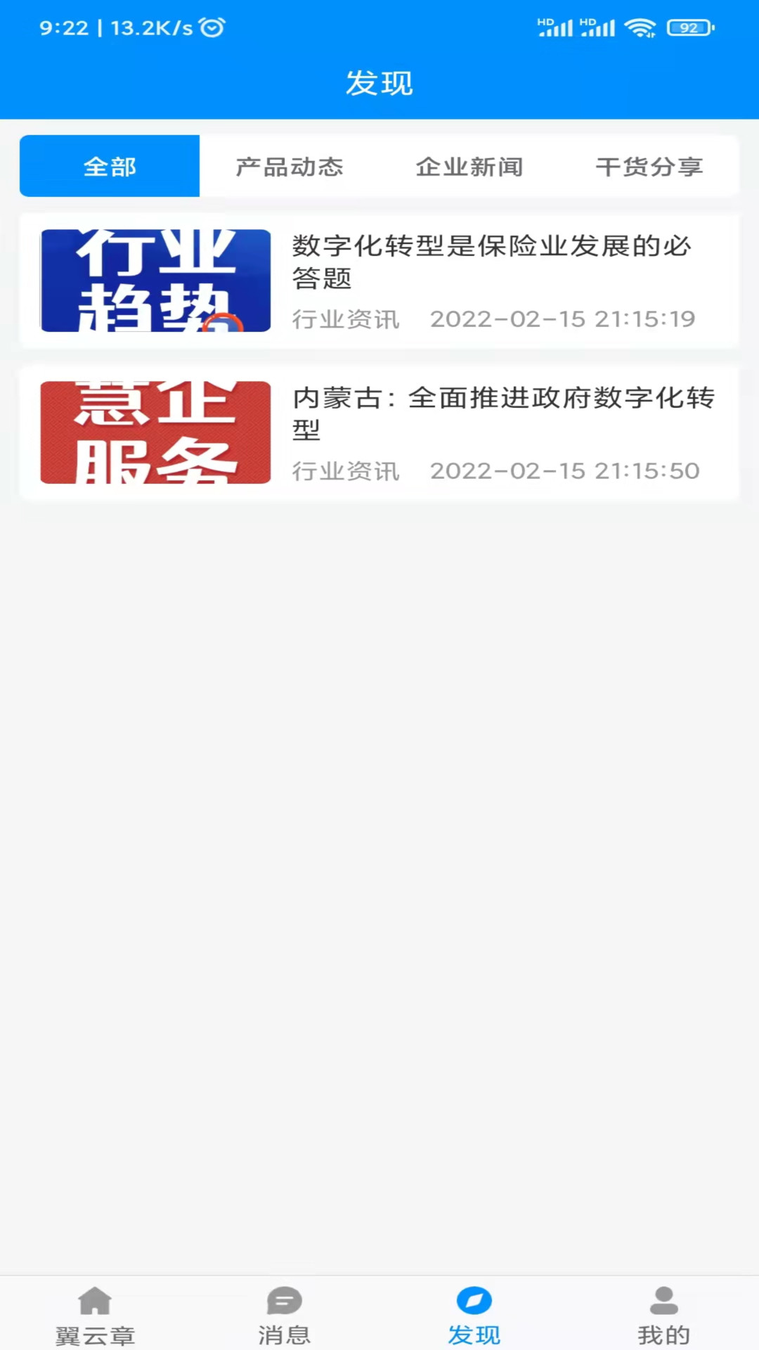 翼云章