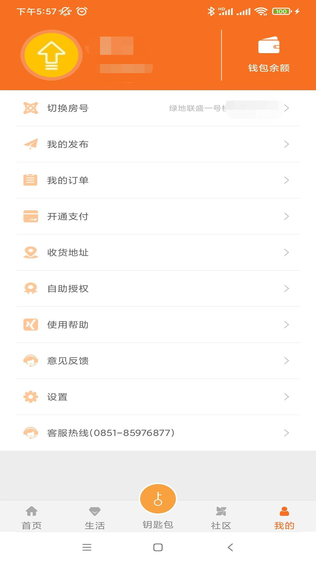 金礼社区