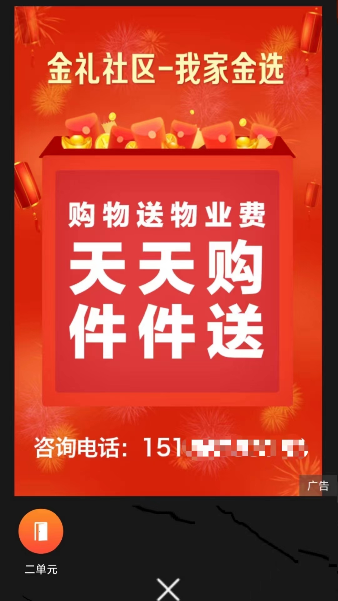 金礼社区