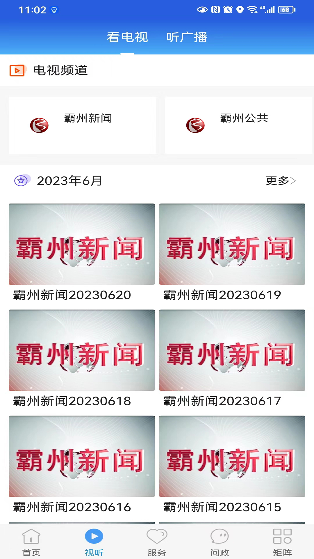 冀云霸州