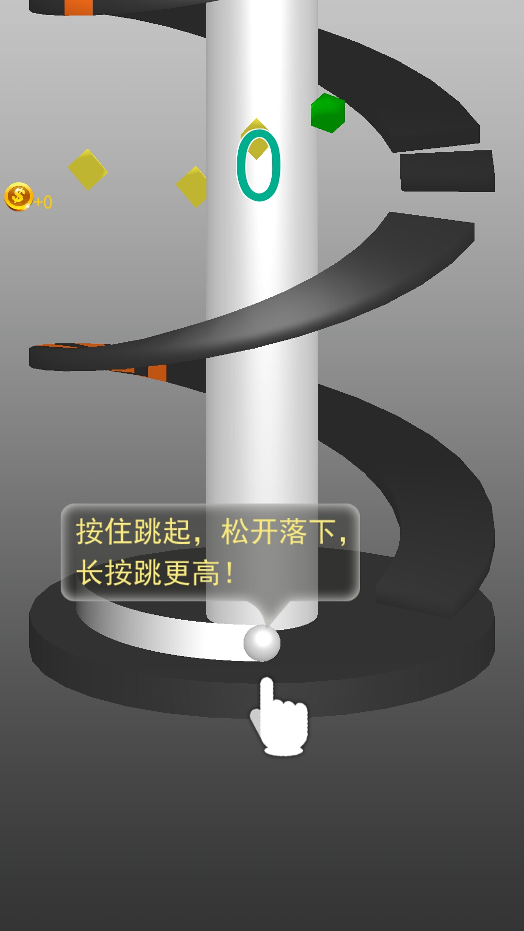 跳跳达人