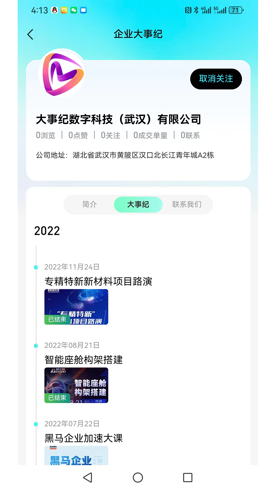 大事纪