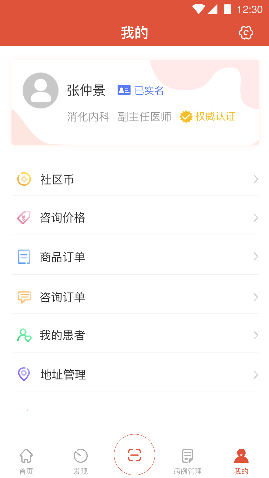 药铃通