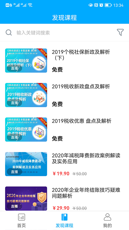 航信网校