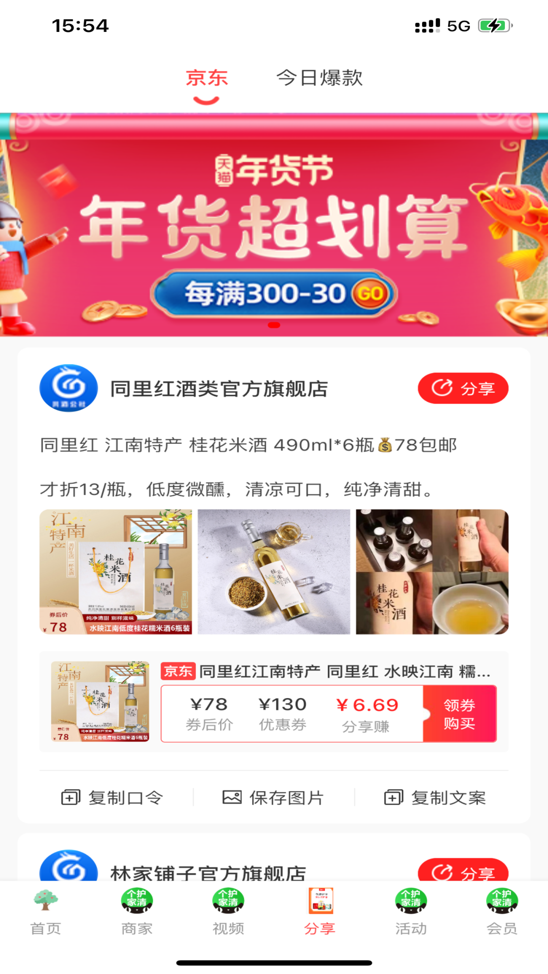 共消公社平台
