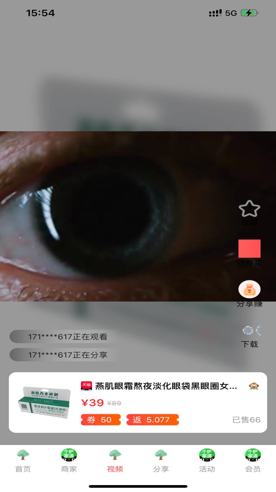 共消公社平台