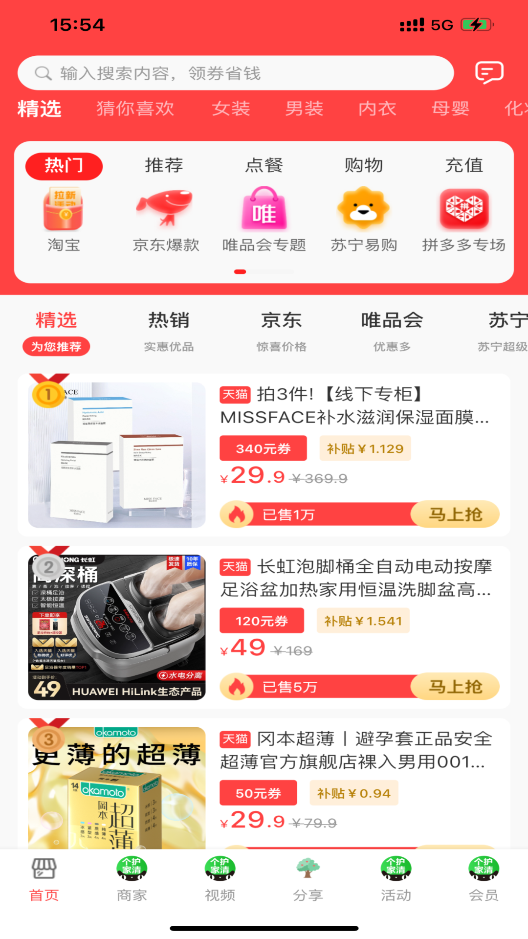 共消公社平台